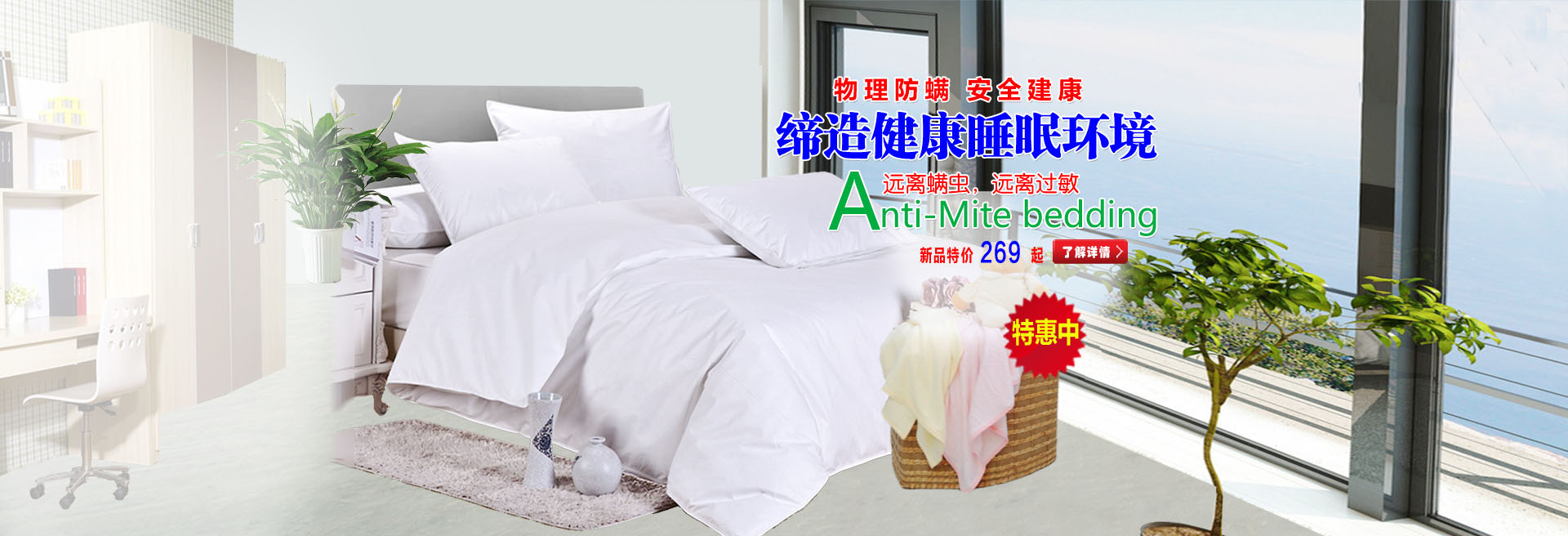 金盾系列防螨四件套